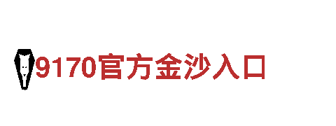 博鱼app官网入口-专业观光旅游企业